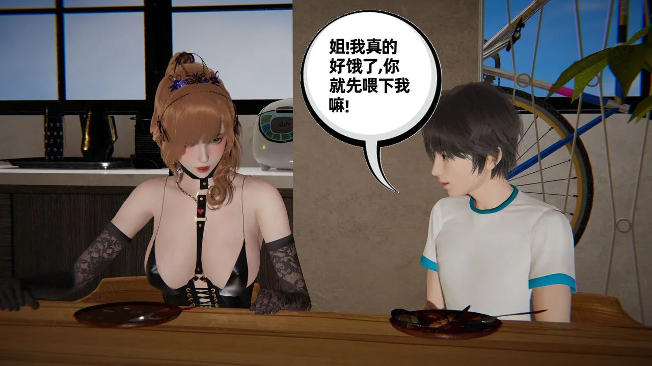 [3D]我的超能力 - 第57话 - page 5