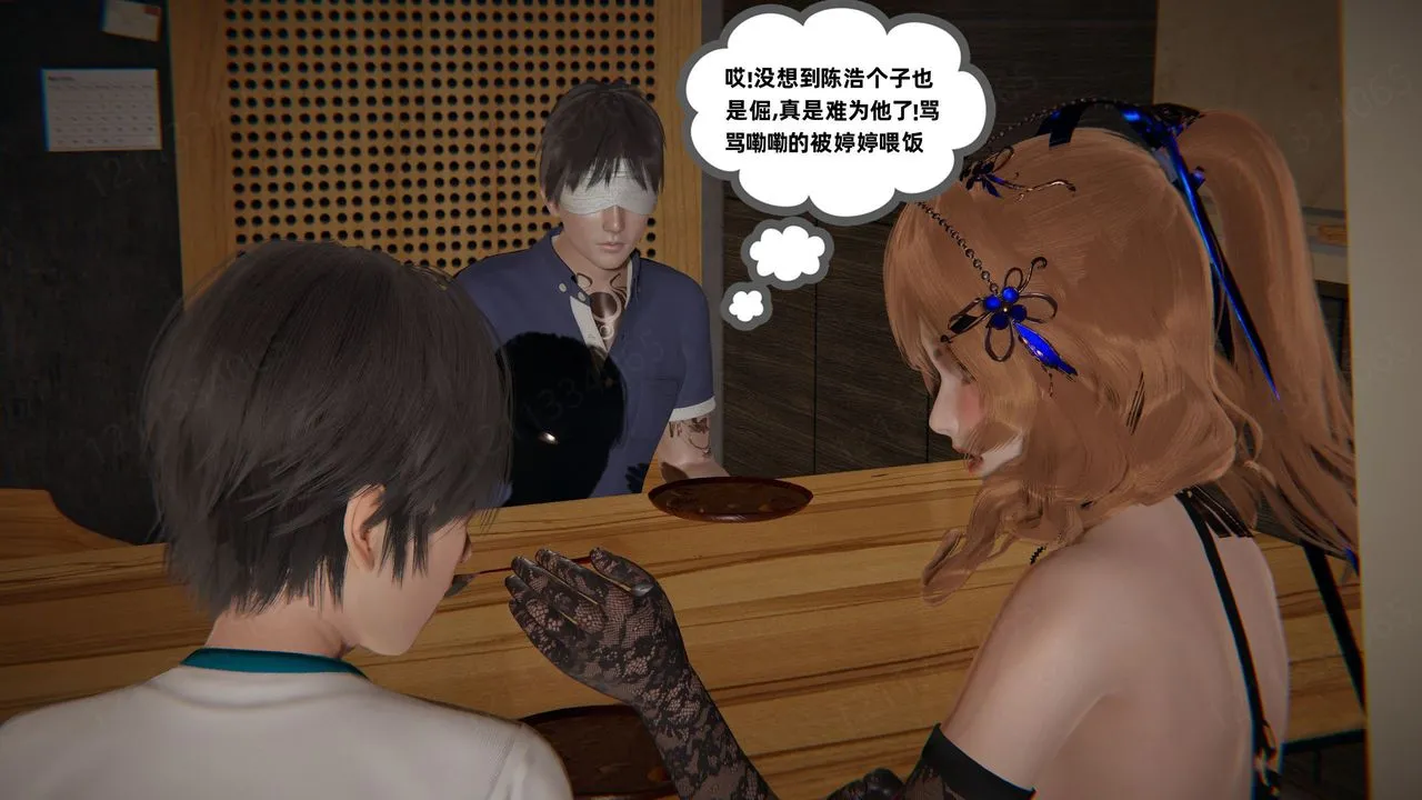 [3D]我的超能力 - 第57话 - page 20