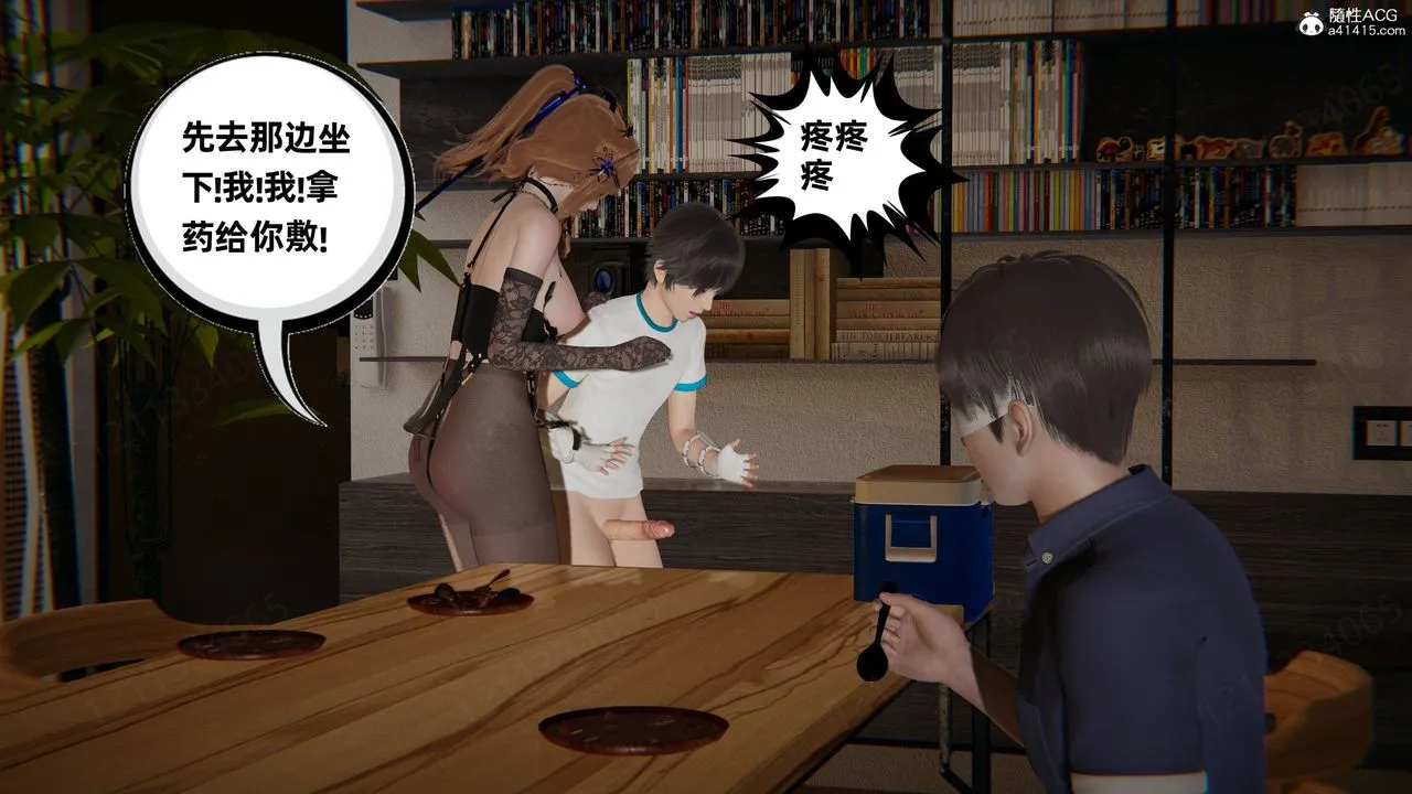 [3D]我的超能力 - 第57话 - page 26