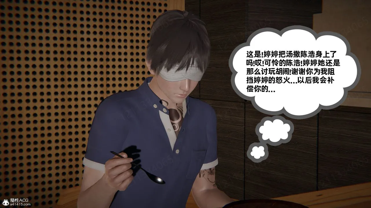 [3D]我的超能力 - 第57话 - page 27