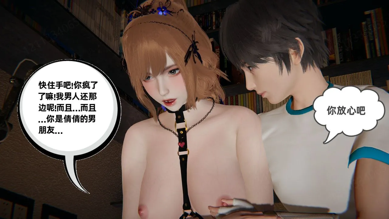 [3D]我的超能力 - 第57话 - page 50