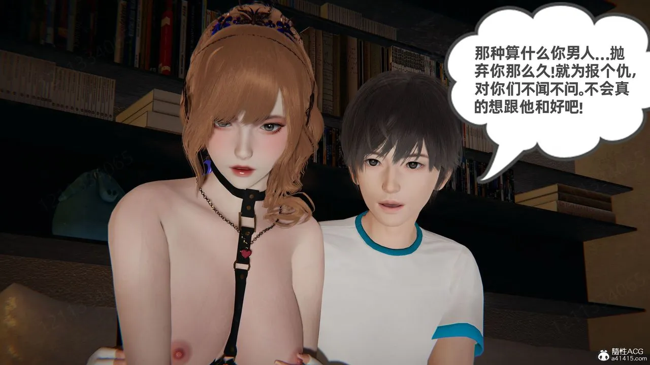 [3D]我的超能力 - 第57话 - page 51