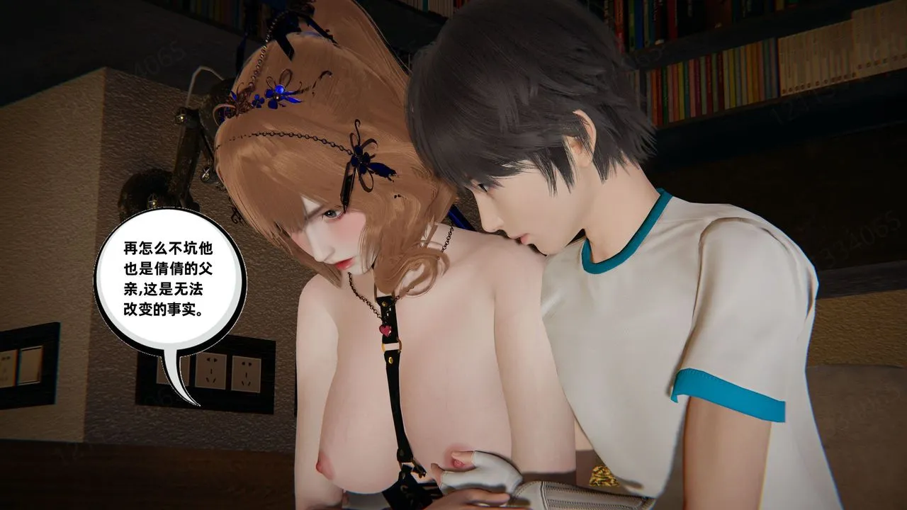 [3D]我的超能力 - 第57话 - page 53
