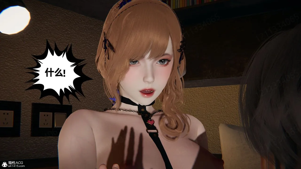 [3D]我的超能力 - 第57话 - page 60