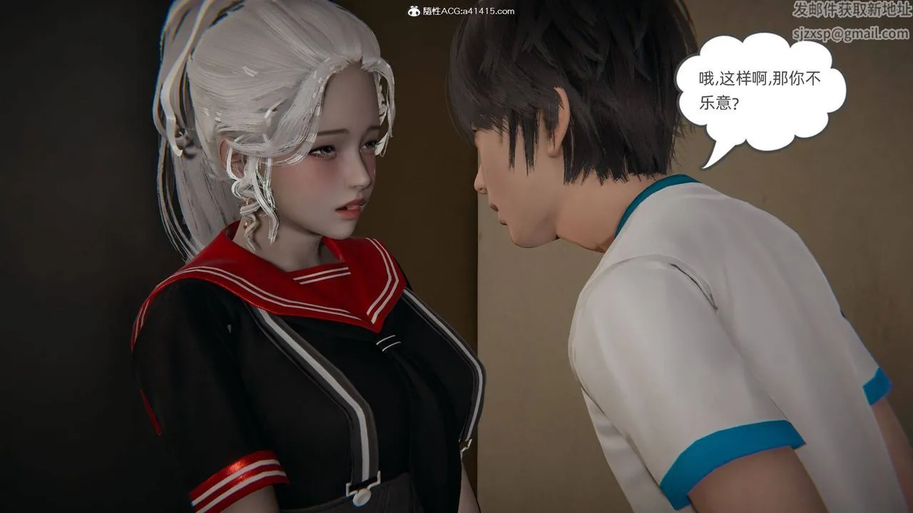 [3D]我的超能力 - 第06话 - page 2