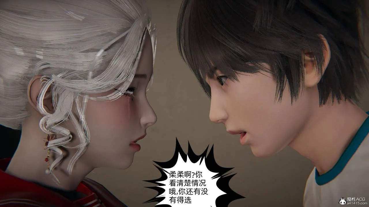 [3D]我的超能力 - 第06话 - page 3