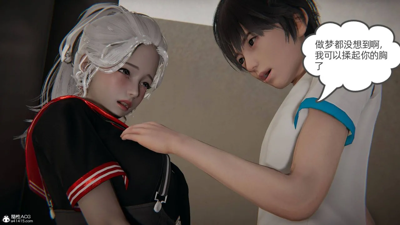 [3D]我的超能力 - 第06话 - page 10