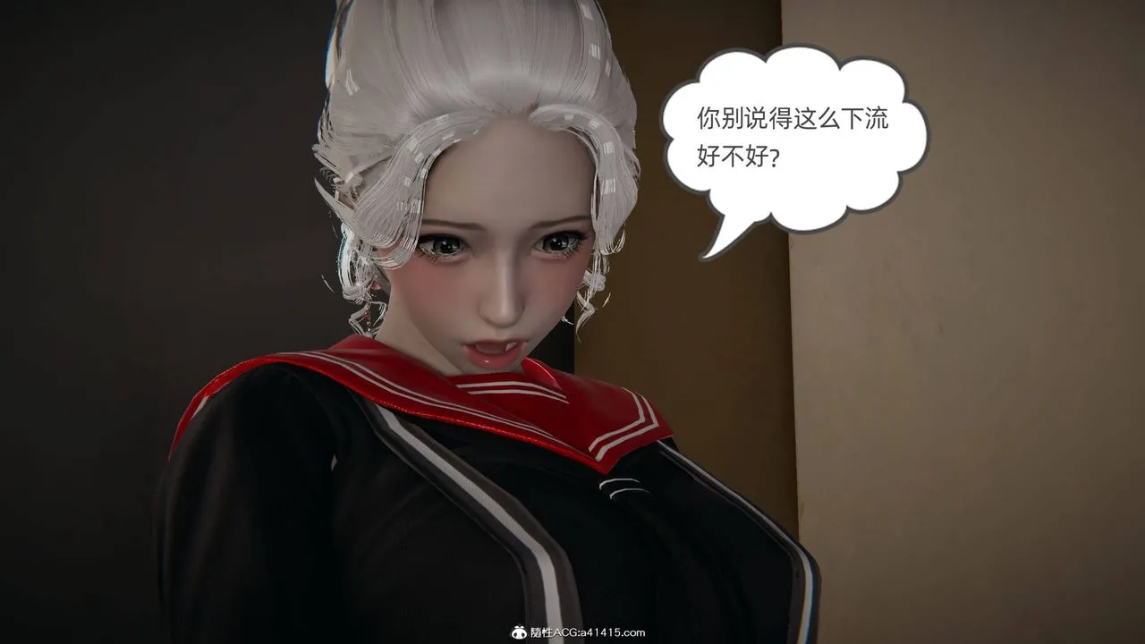 [3D]我的超能力 - 第06话 - page 13