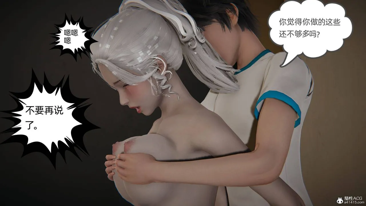 [3D]我的超能力 - 第06话 - page 27