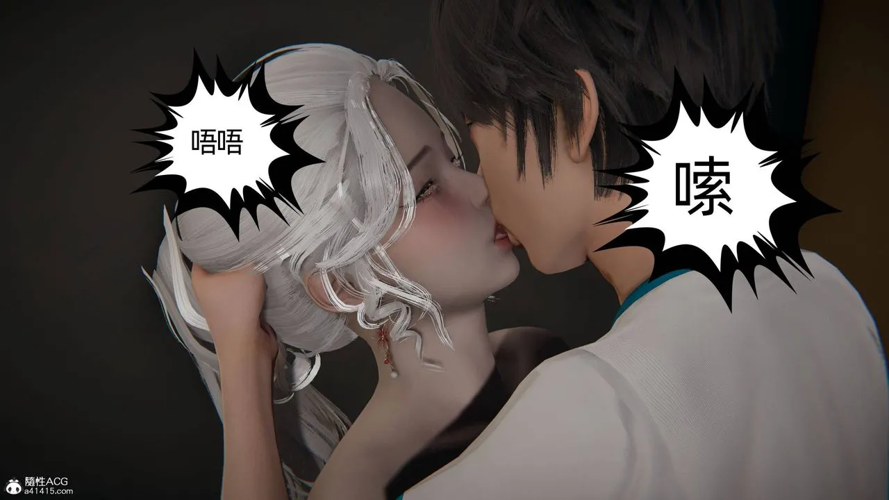 [3D]我的超能力 - 第06话 - page 43