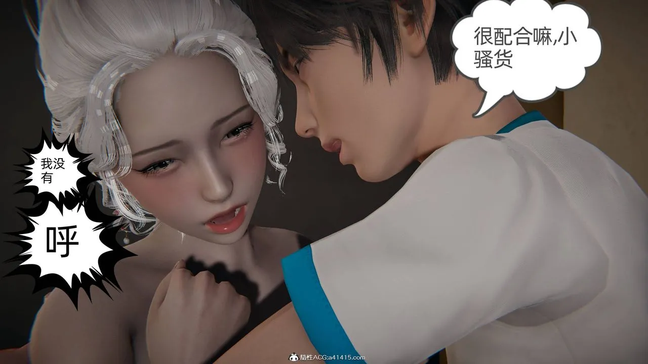 [3D]我的超能力 - 第06话 - page 46