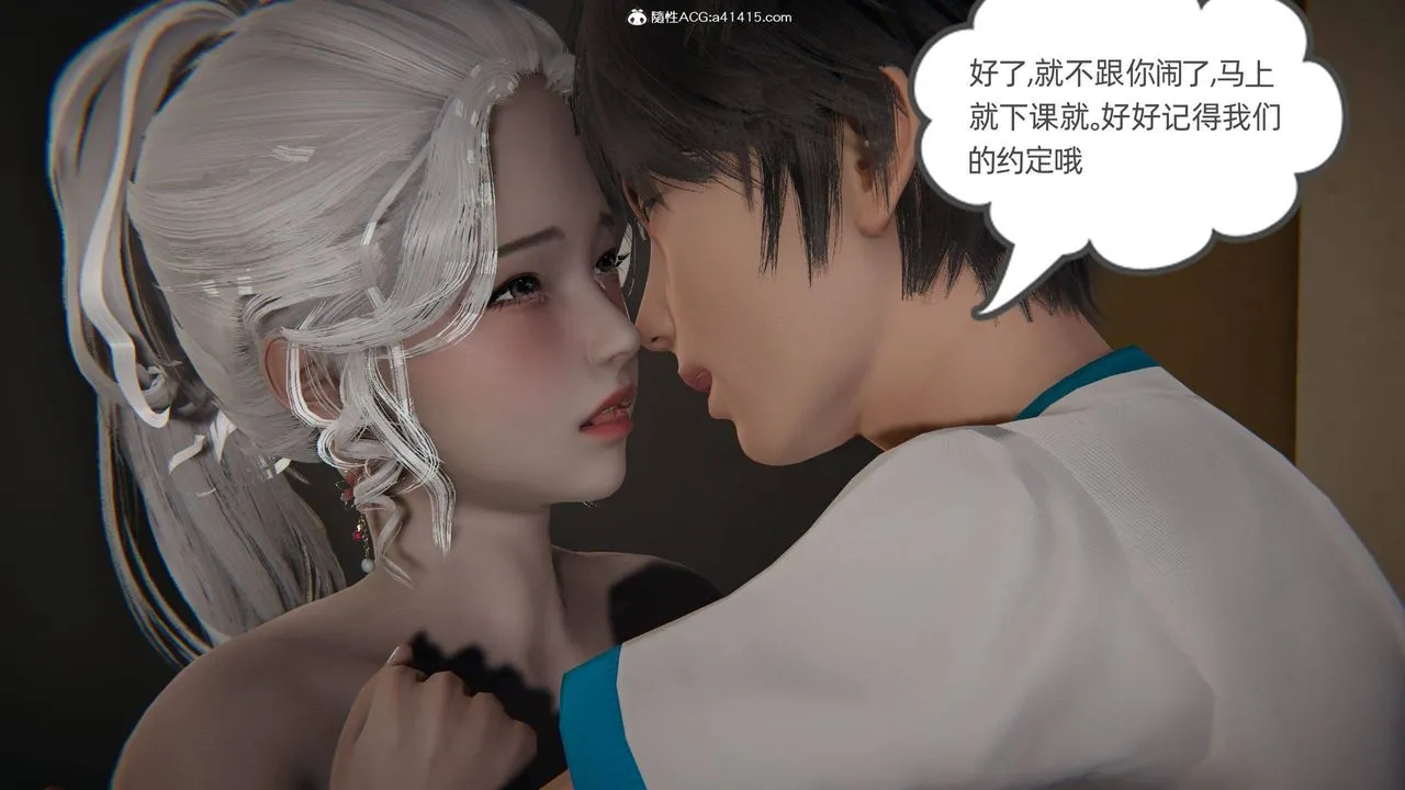 [3D]我的超能力 - 第06话 - page 47