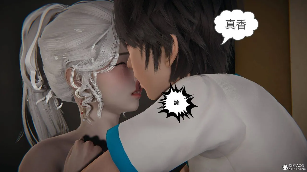 [3D]我的超能力 - 第06话 - page 48