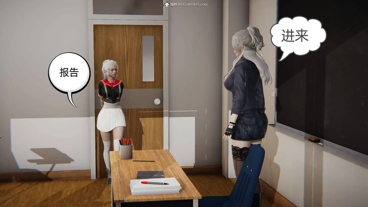 [3D]我的超能力 - 第06话 - page 56