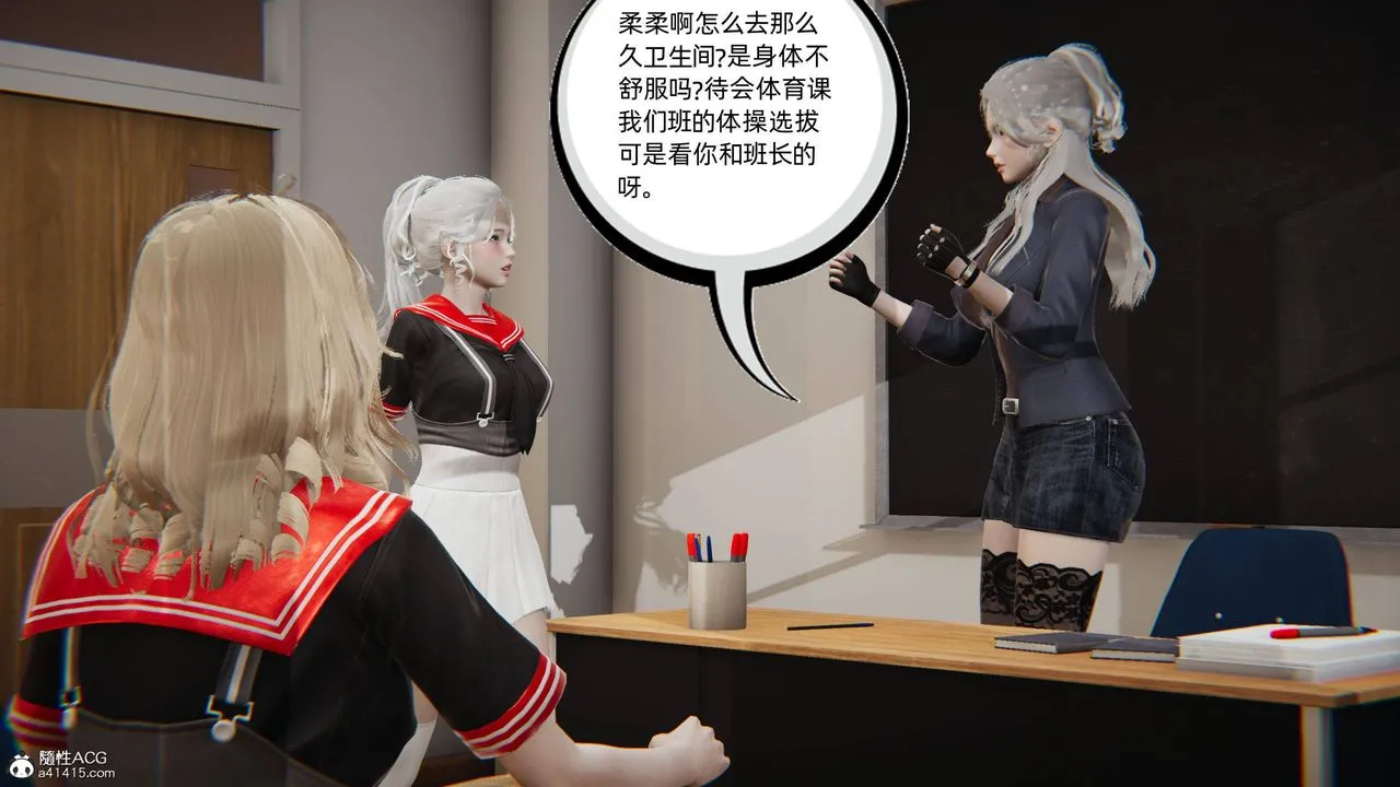 [3D]我的超能力 - 第06话 - page 57