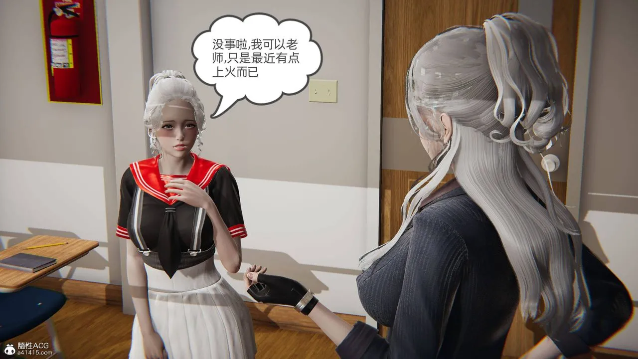 [3D]我的超能力 - 第06话 - page 58