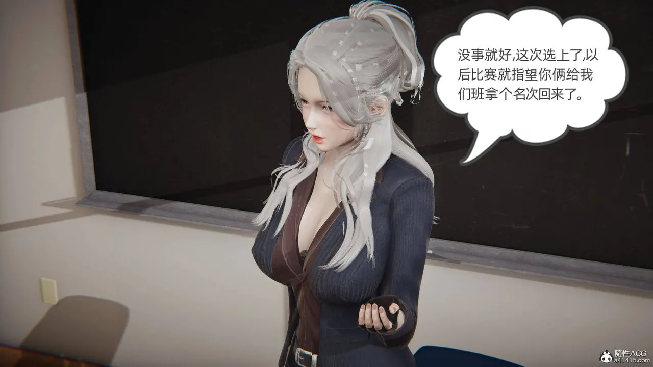 [3D]我的超能力 - 第06话 - page 59