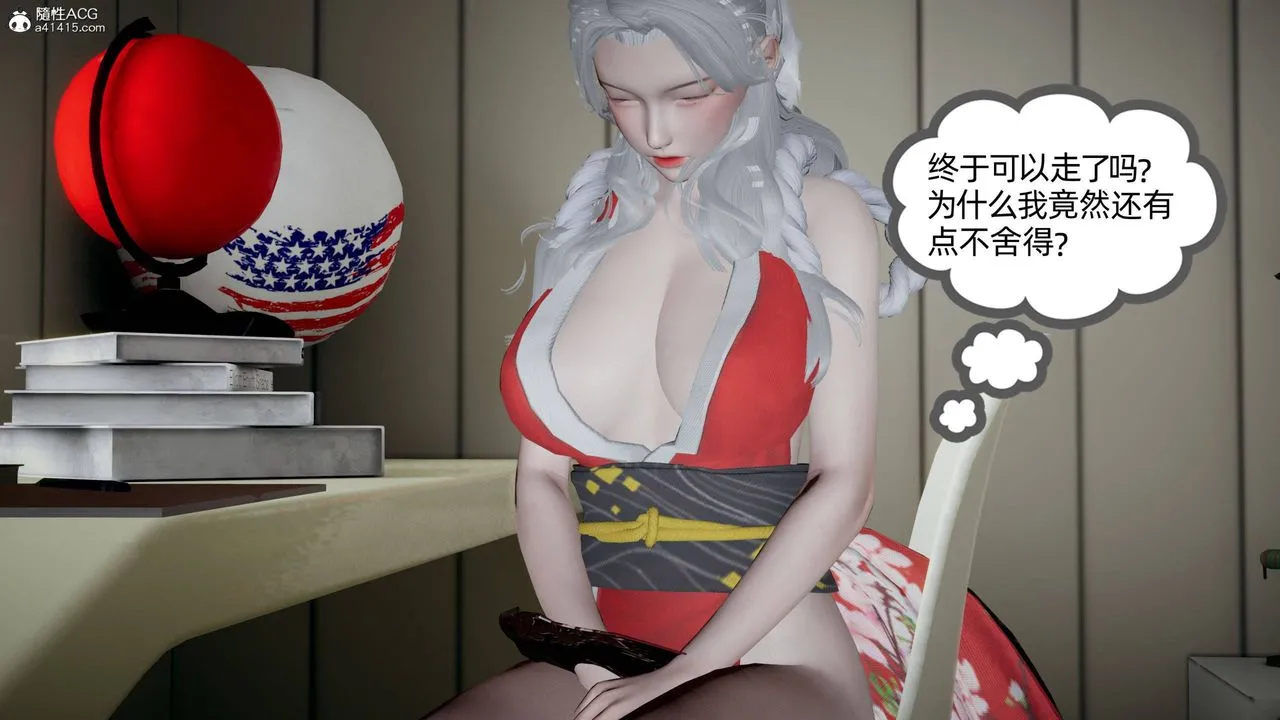[3D]我的超能力 - 第30话 - page 7