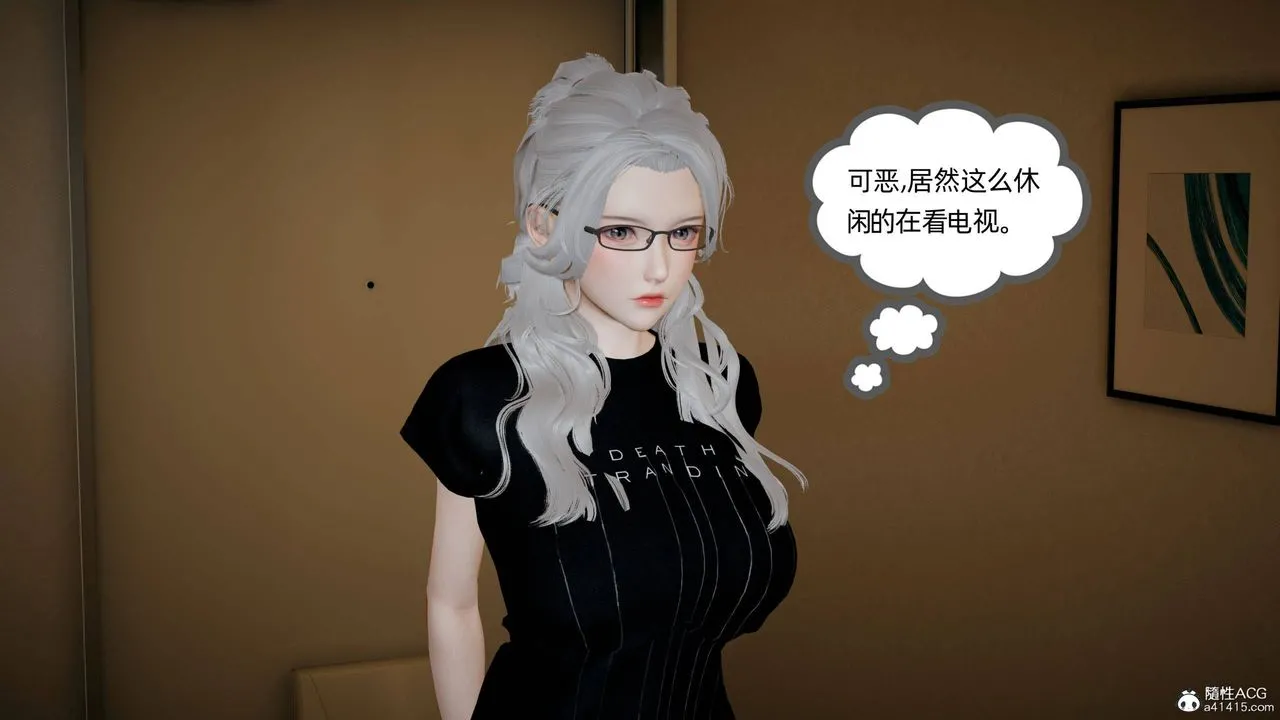 [3D]我的超能力 - 第30话 - page 23