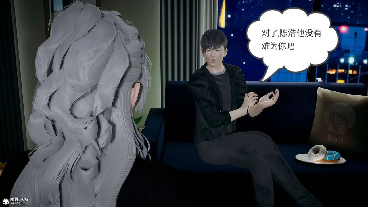 [3D]我的超能力 - 第30话 - page 27