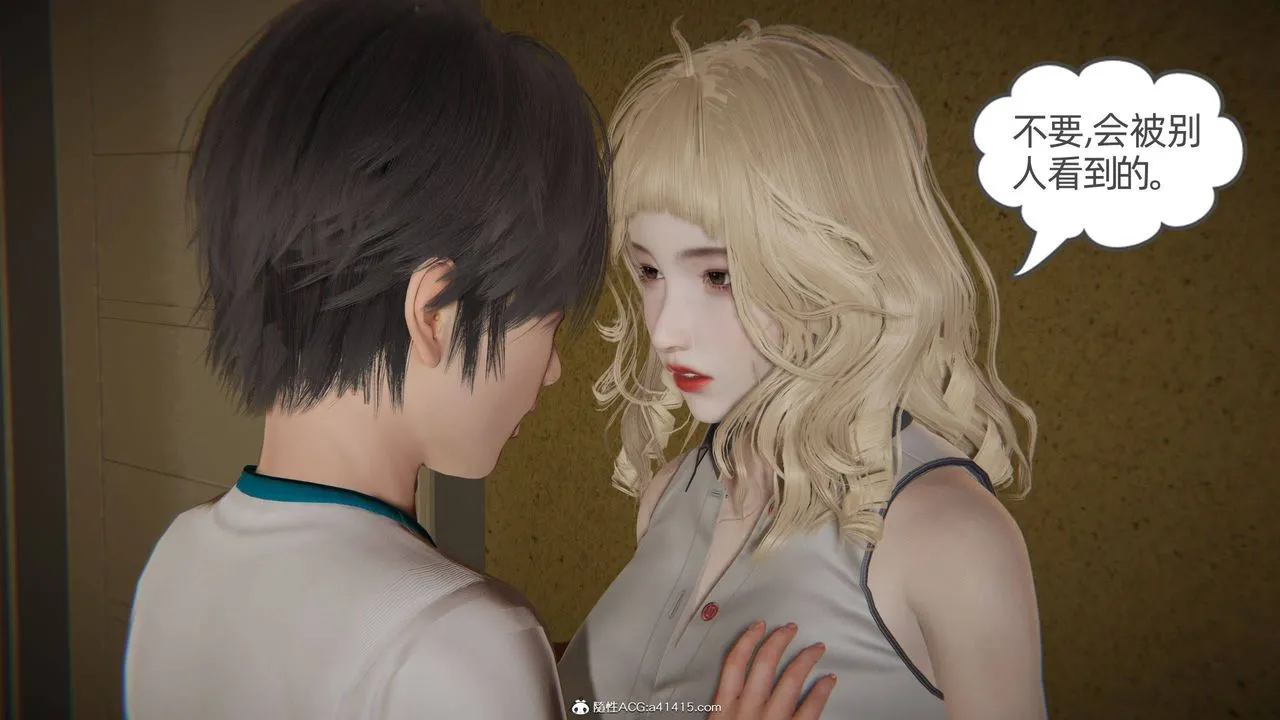 [3D]我的超能力 - 第30话 - page 45