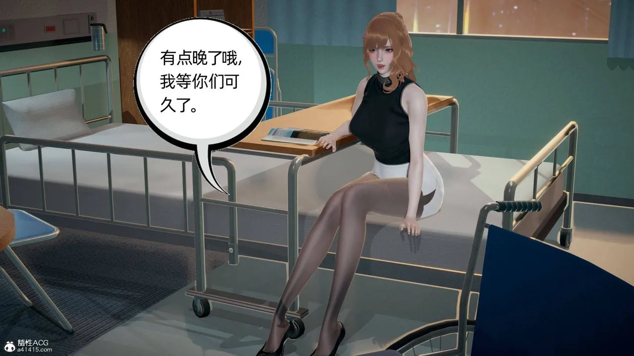 [3D]我的超能力 - 第30话 - page 52