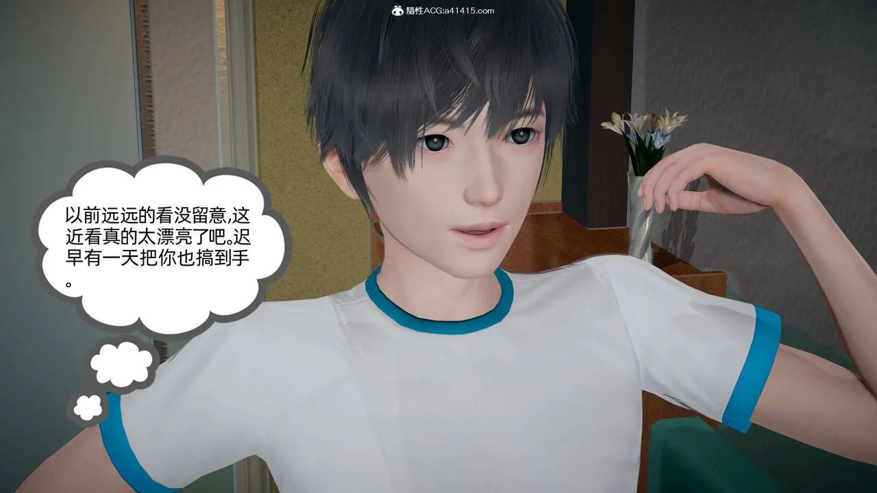 [3D]我的超能力 - 第30话 - page 56