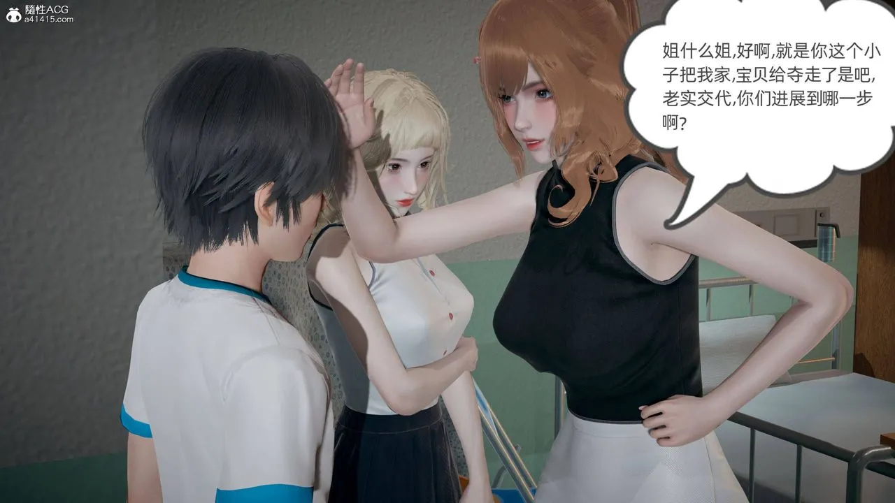 [3D]我的超能力 - 第30话 - page 57