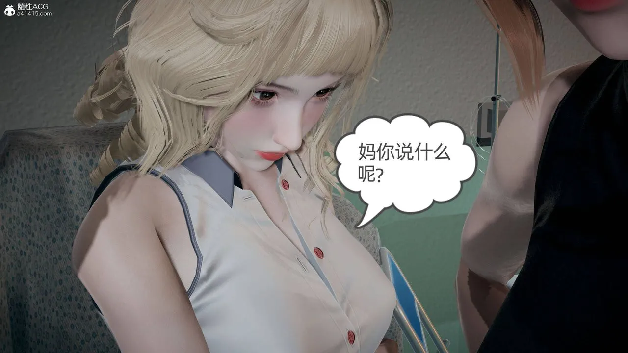 [3D]我的超能力 - 第30话 - page 58