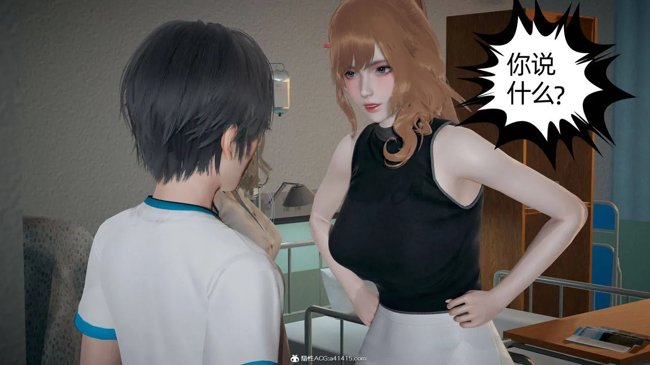 [3D]我的超能力 - 第30话 - page 60