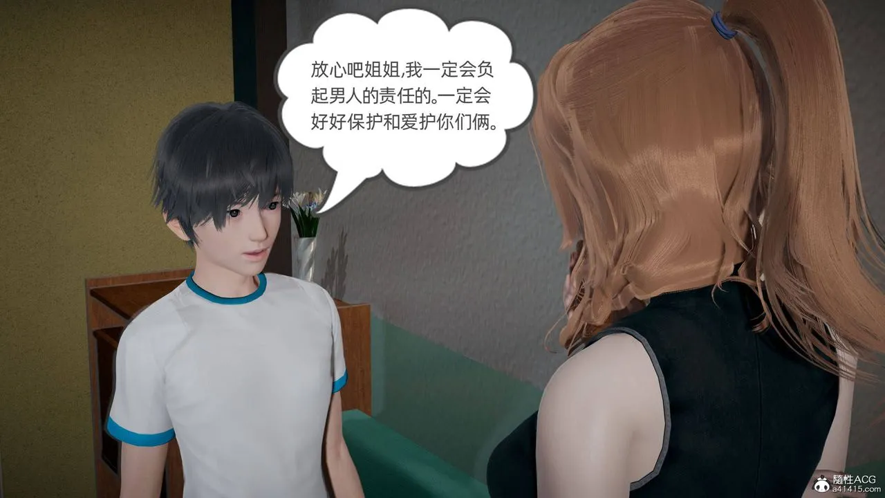 [3D]我的超能力 - 第30话 - page 61