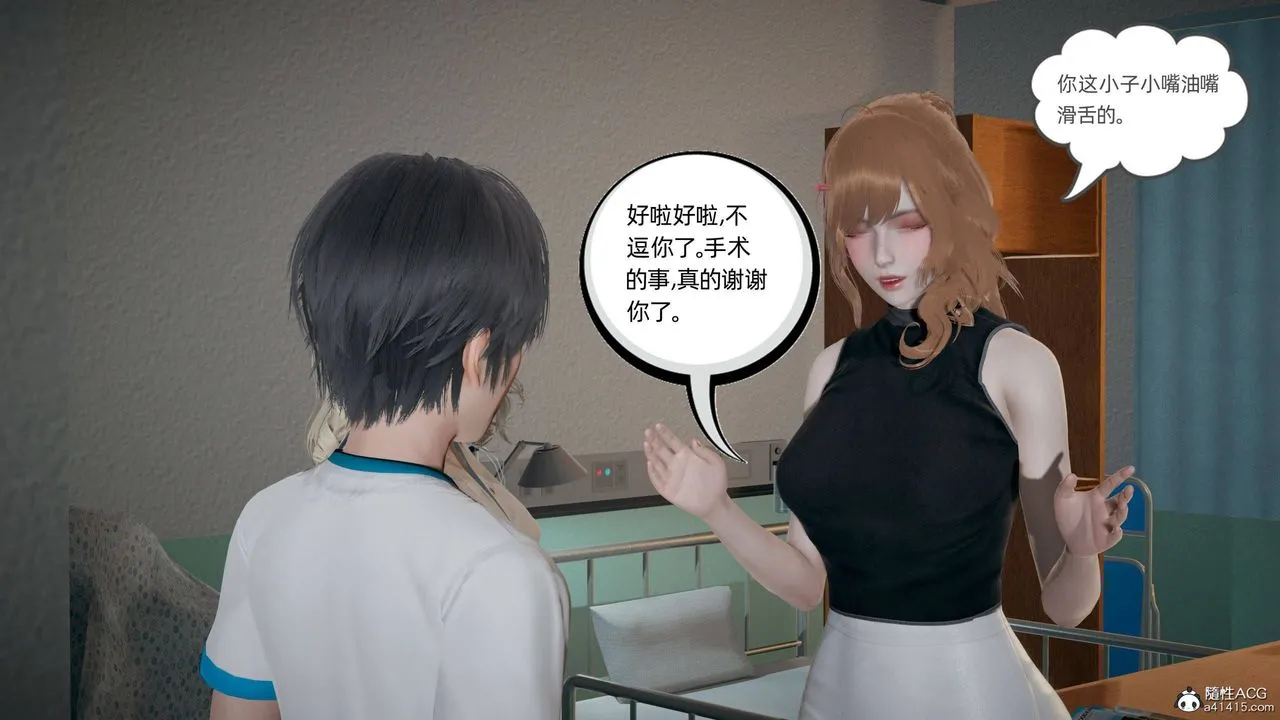 [3D]我的超能力 - 第30话 - page 62