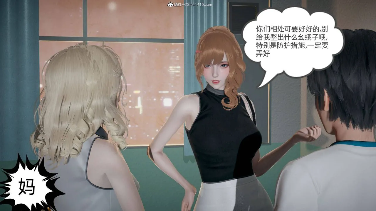 [3D]我的超能力 - 第30话 - page 63