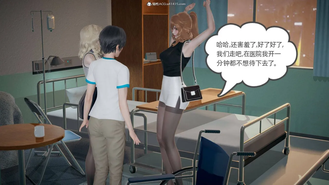 [3D]我的超能力 - 第30话 - page 64