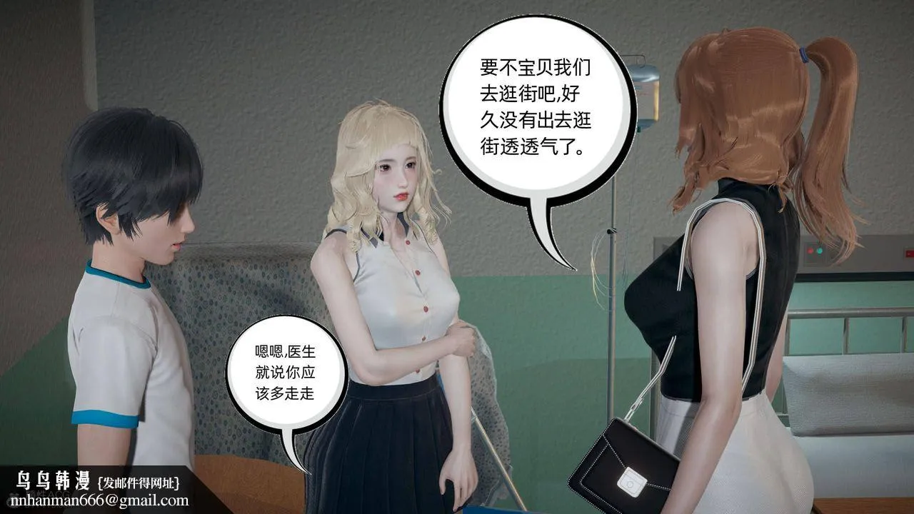 [3D]我的超能力 - 第30话 - page 65