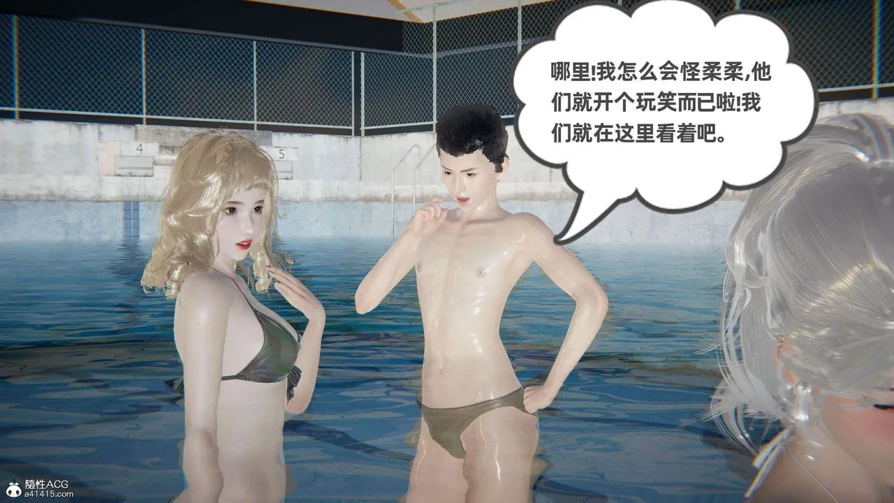 [3D]我的超能力 - 第41话 - page 13