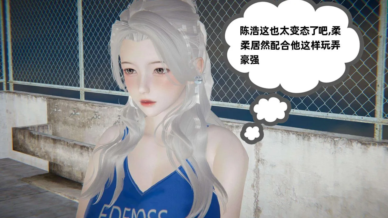 [3D]我的超能力 - 第41话 - page 21