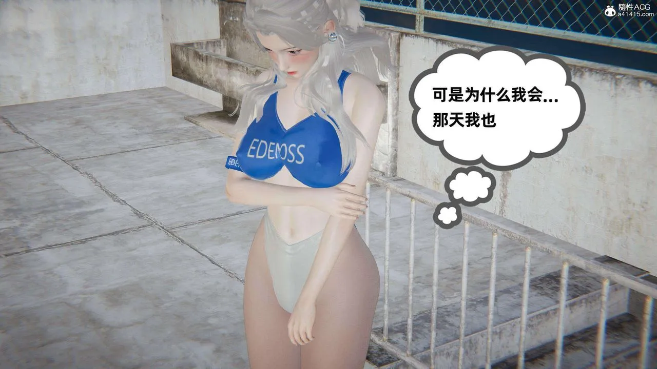 [3D]我的超能力 - 第41话 - page 22
