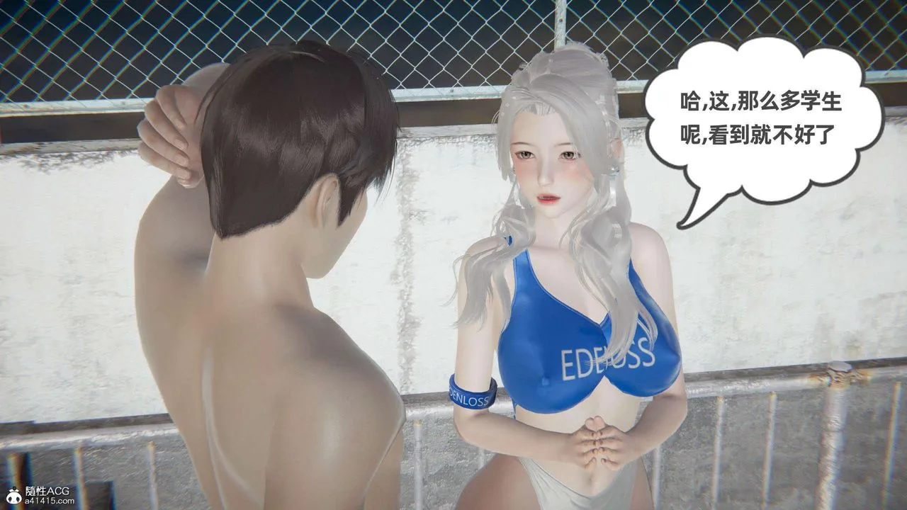[3D]我的超能力 - 第41话 - page 28