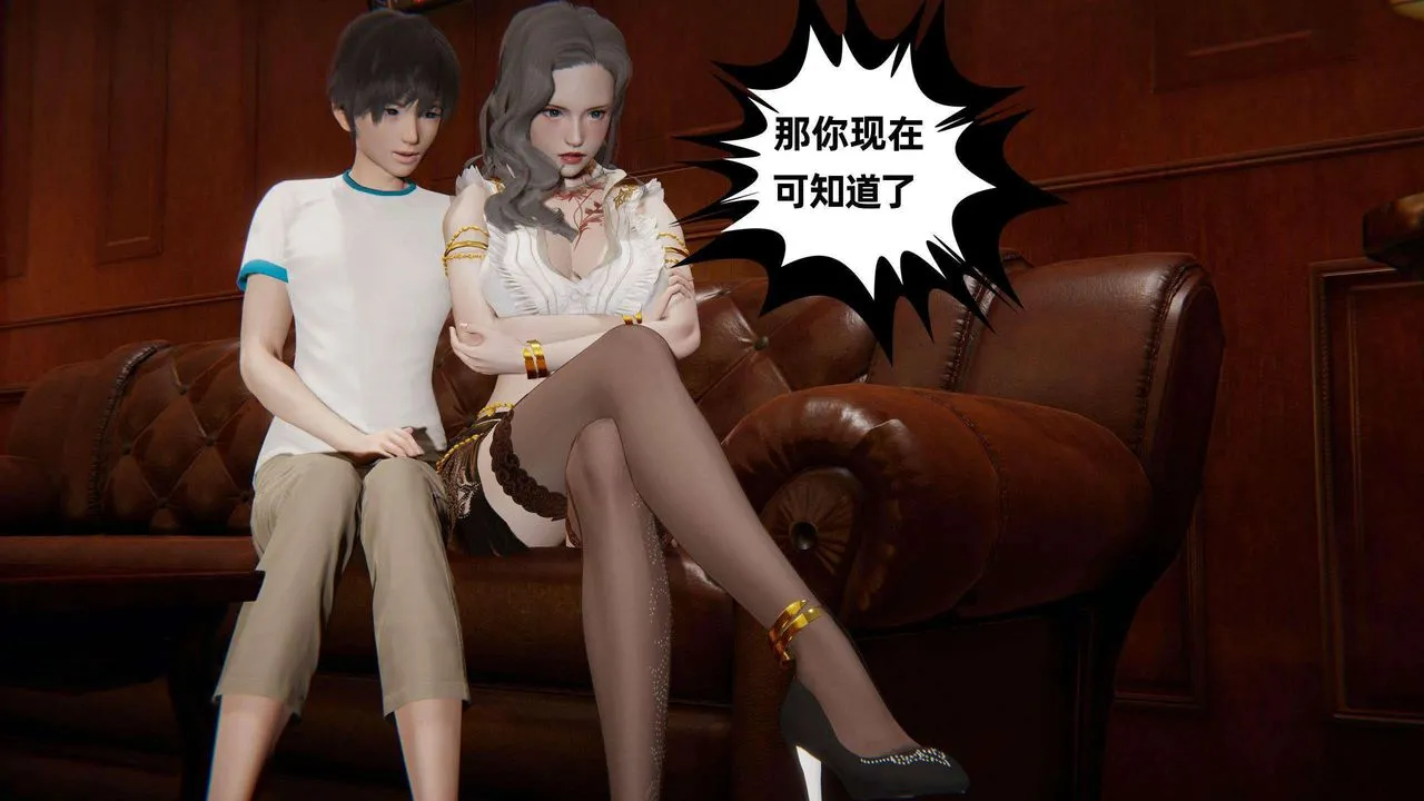 [3D]我的超能力 - 第41话 - page 33