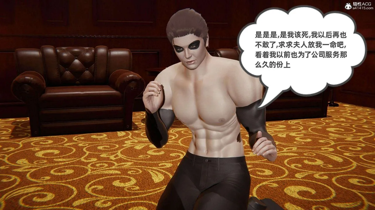 [3D]我的超能力 - 第41话 - page 34