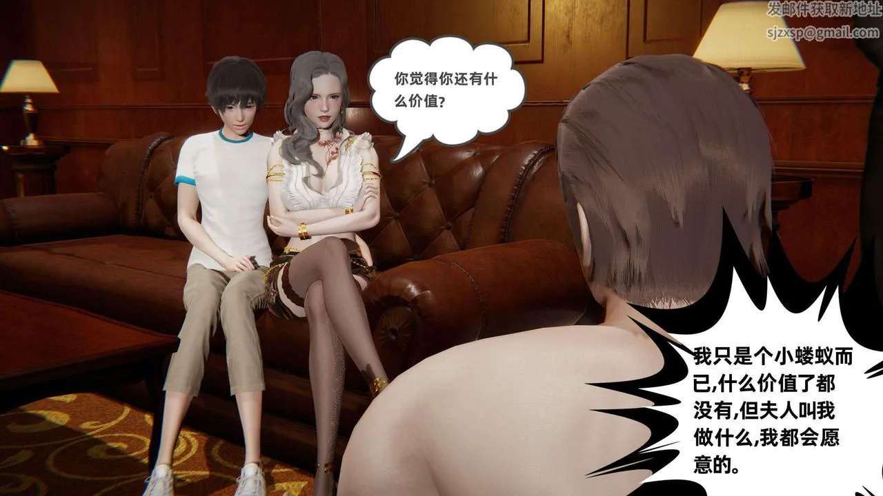 [3D]我的超能力 - 第41话 - page 35