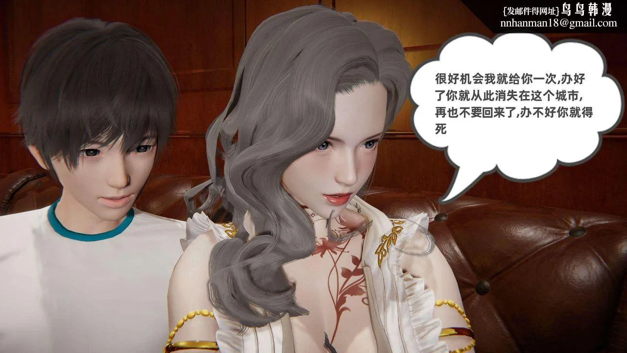[3D]我的超能力 - 第41话 - page 36