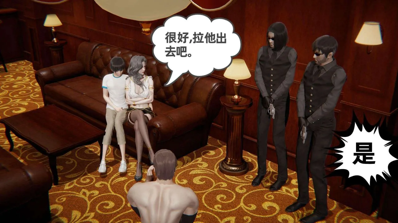[3D]我的超能力 - 第41话 - page 40