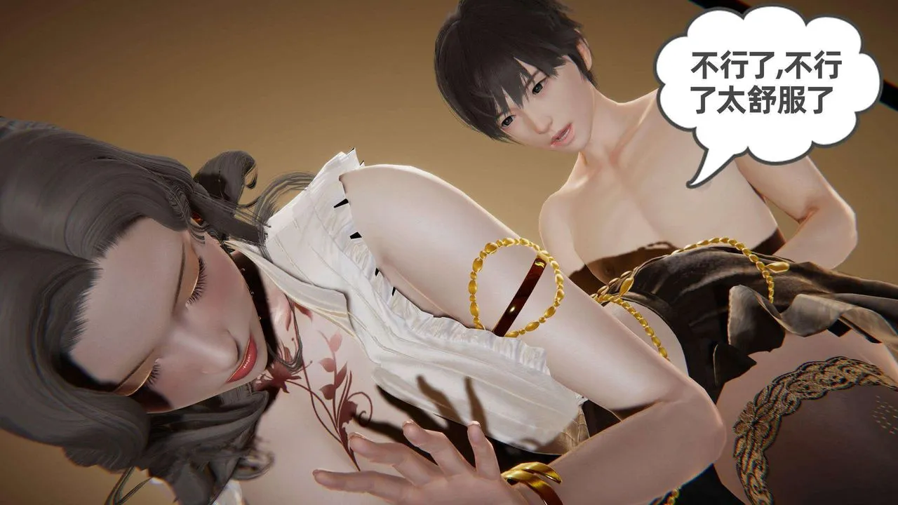 [3D]我的超能力 - 第41话 - page 61