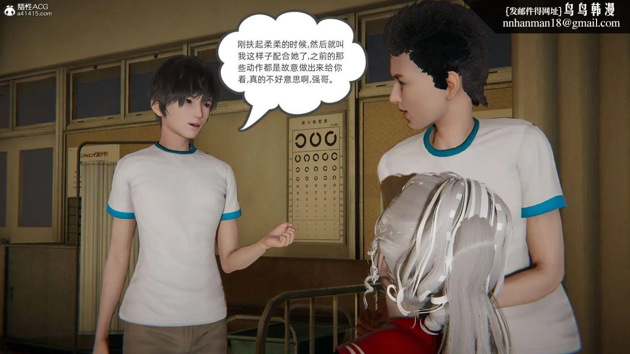[3D]我的超能力 - 第11话 - page 1