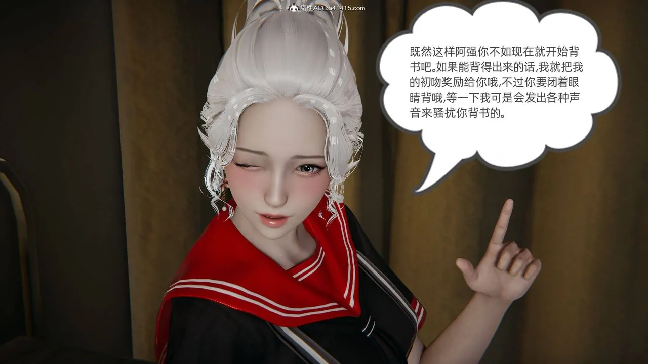 [3D]我的超能力 - 第11话 - page 4