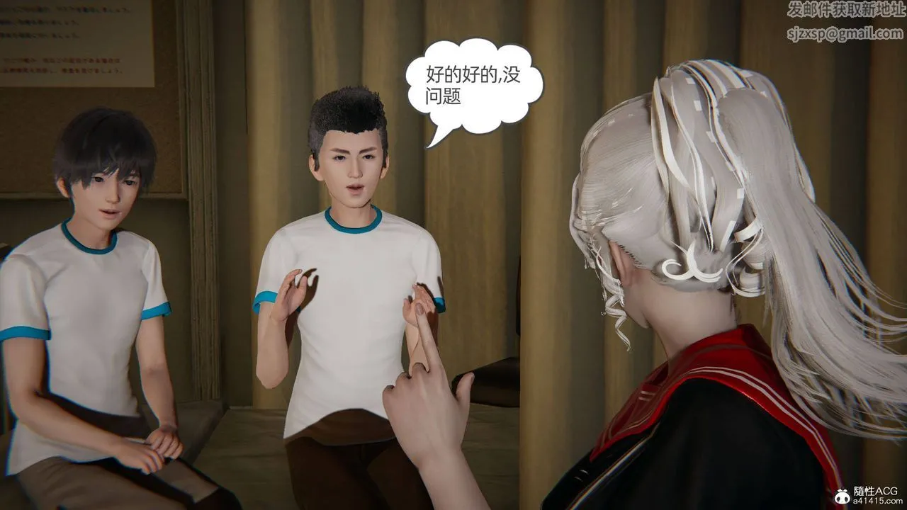 [3D]我的超能力 - 第11话 - page 5