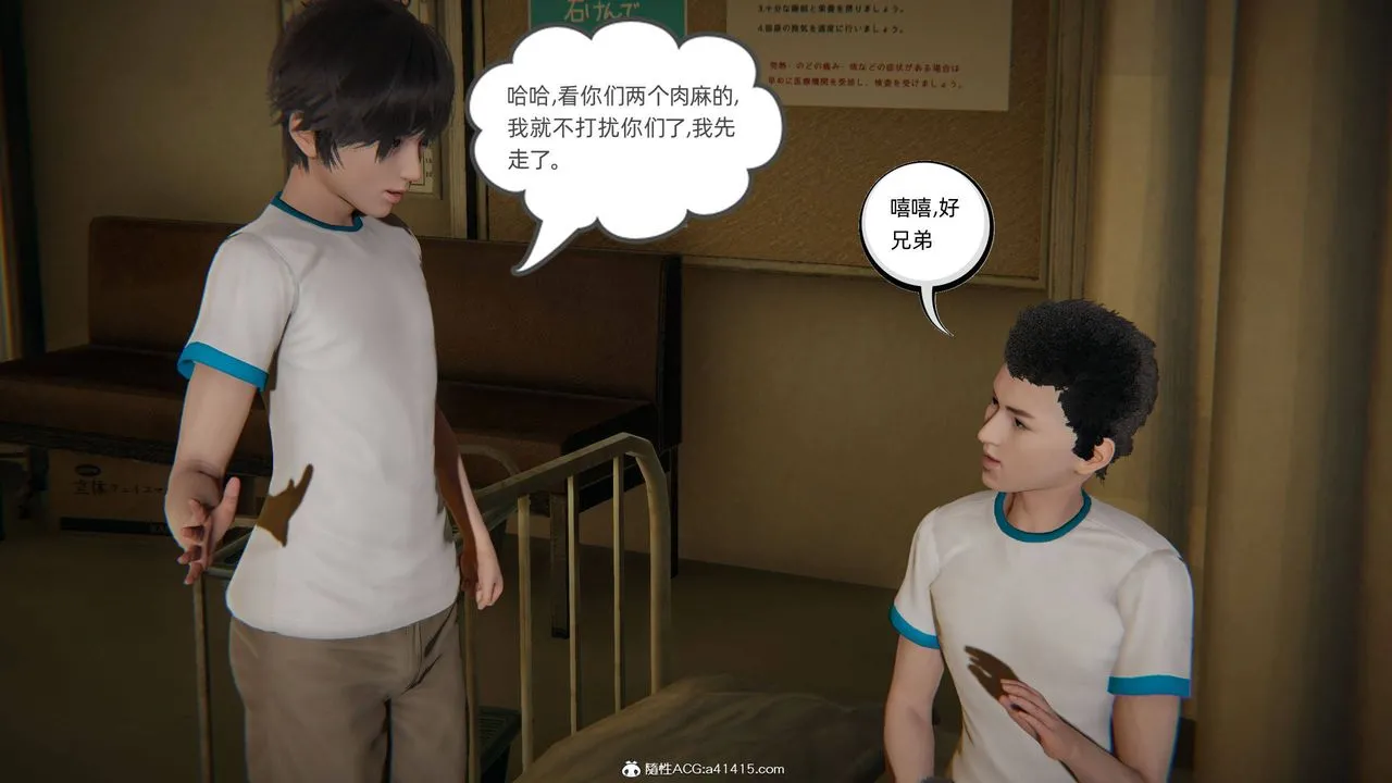 [3D]我的超能力 - 第11话 - page 6
