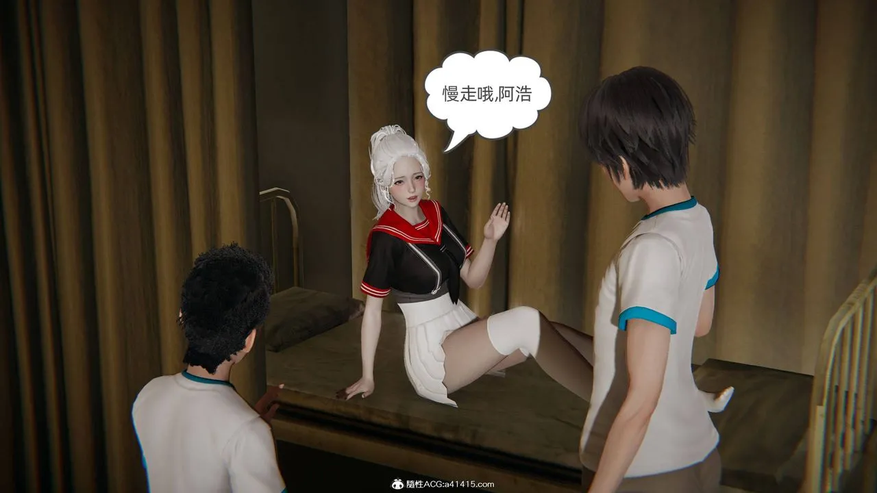 [3D]我的超能力 - 第11话 - page 7